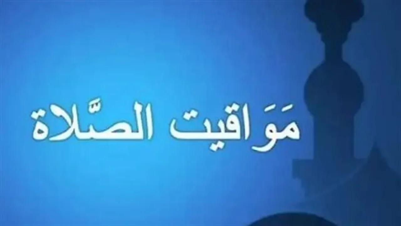 توقيتات دقيقة.. اضبط ساعتك على مواعيد الصلاة الصادرة عن هيئة المساحة المصرية
